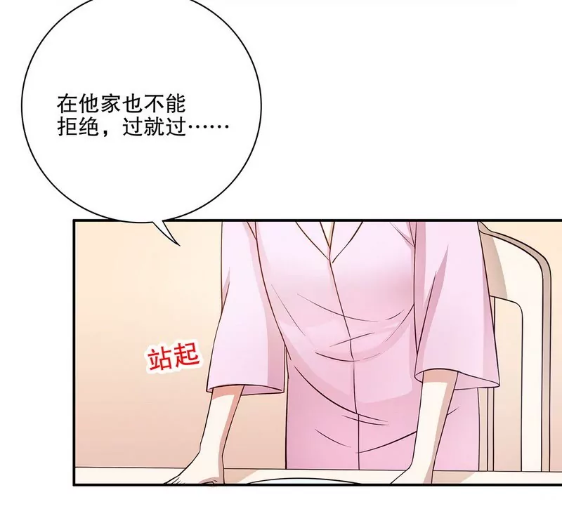 《恶魔总裁二次初恋》第38话 姐姐爱吃的牛排 第13页