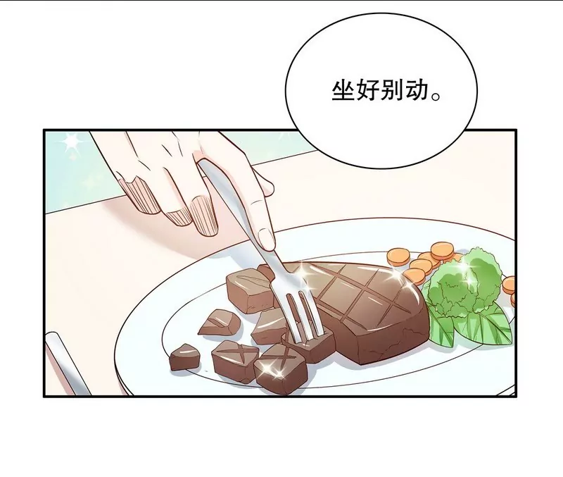 《恶魔总裁二次初恋》第38话 姐姐爱吃的牛排 第16页