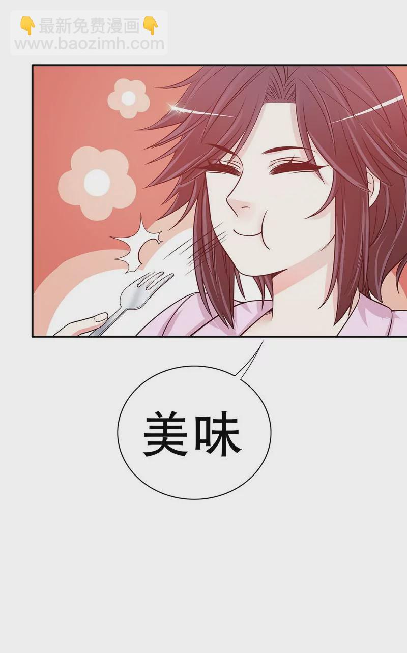 《恶魔总裁二次初恋》第38话 姐姐爱吃的牛排 第19页