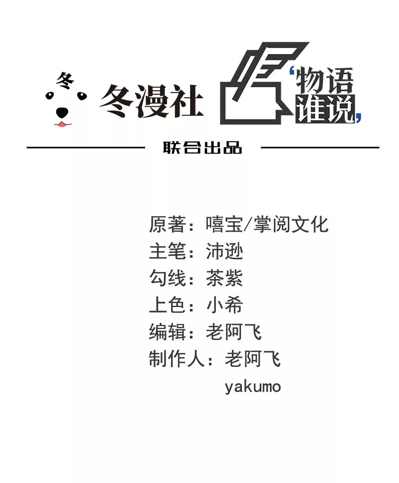 《恶魔总裁二次初恋》第38话 姐姐爱吃的牛排 第1页