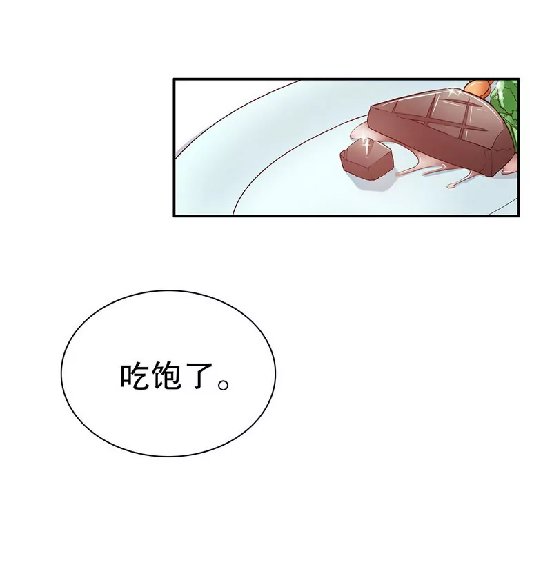 《恶魔总裁二次初恋》第38话 姐姐爱吃的牛排 第21页