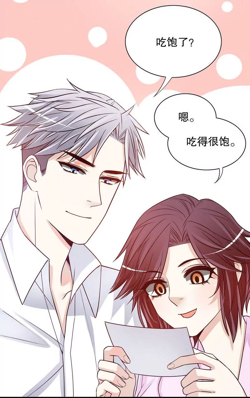 《恶魔总裁二次初恋》第38话 姐姐爱吃的牛排 第27页