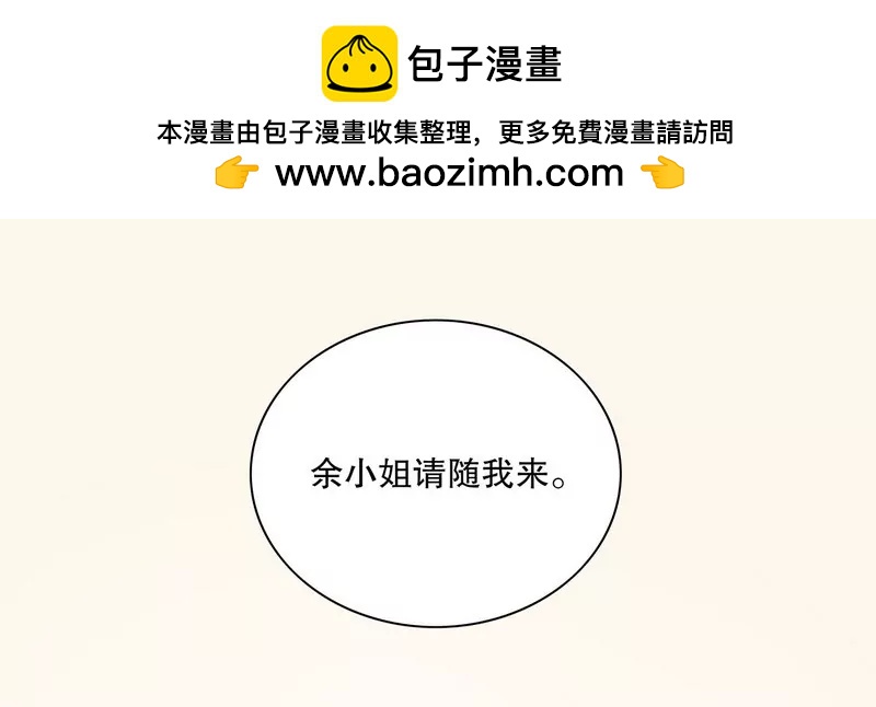 《恶魔总裁二次初恋》第38话 姐姐爱吃的牛排 第2页