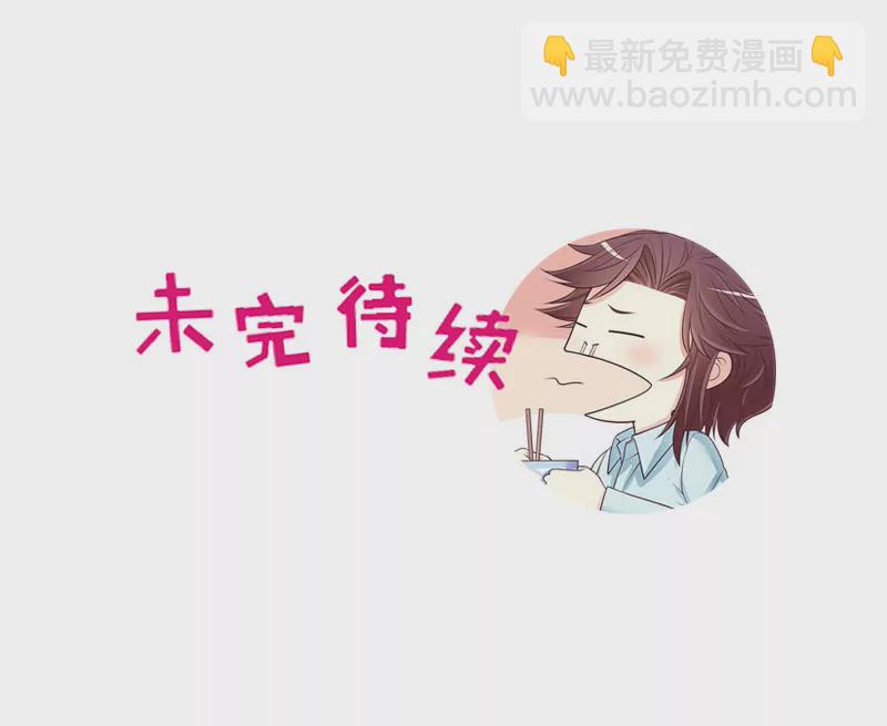 《恶魔总裁二次初恋》第38话 姐姐爱吃的牛排 第31页