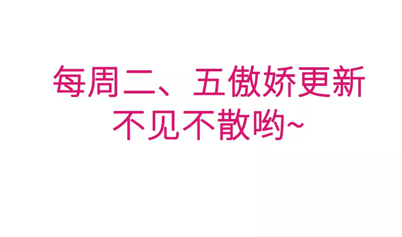 《恶魔总裁二次初恋》第38话 姐姐爱吃的牛排 第32页