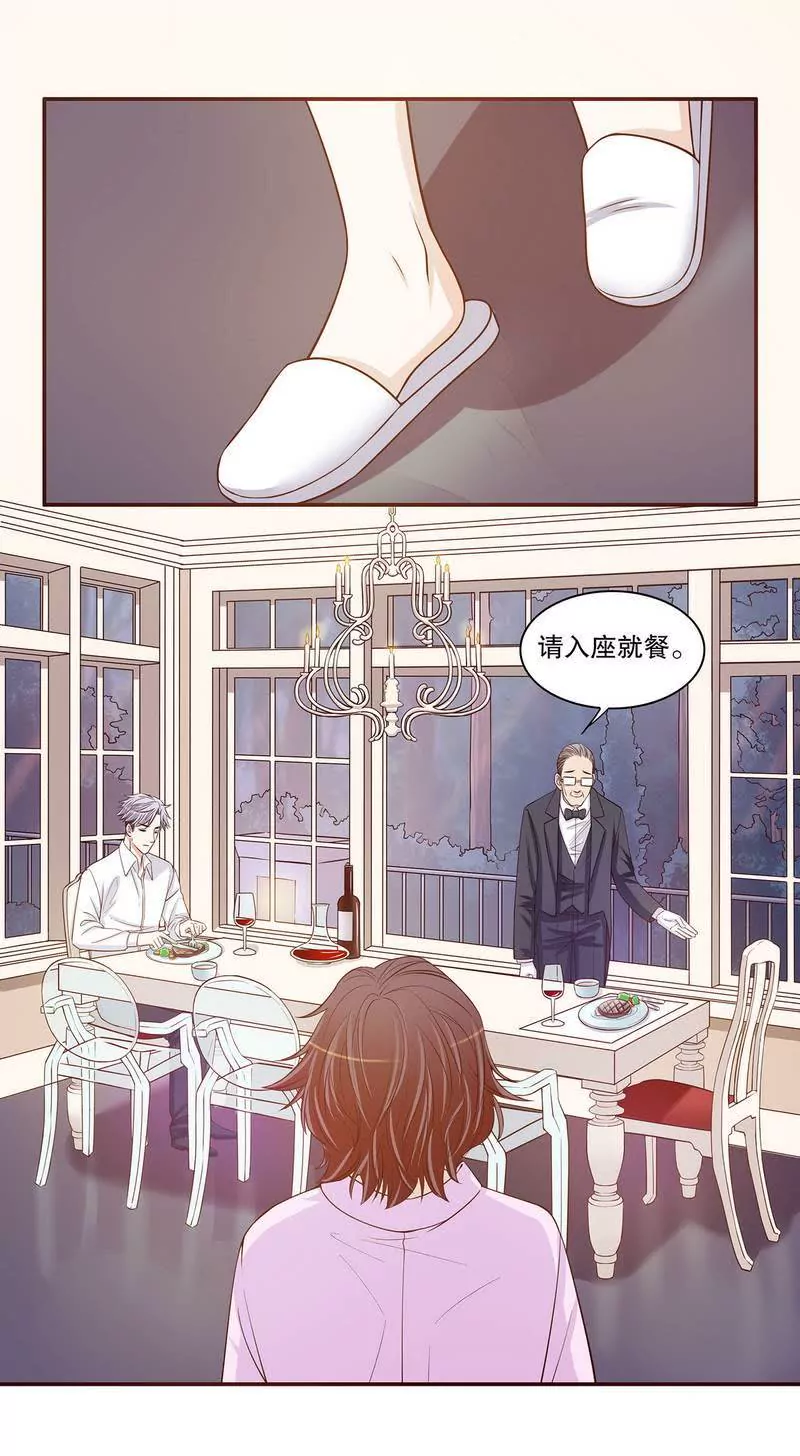 《恶魔总裁二次初恋》第38话 姐姐爱吃的牛排 第3页