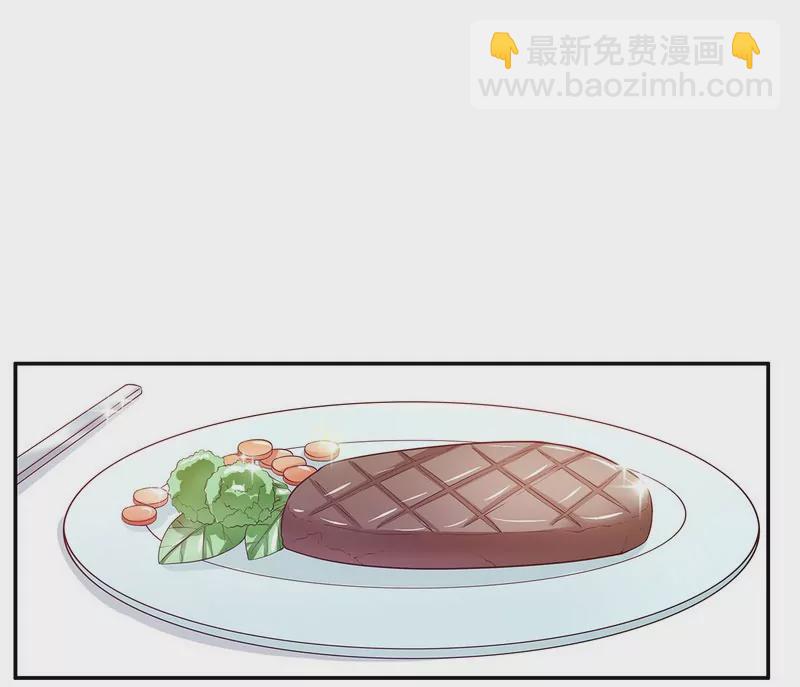 《恶魔总裁二次初恋》第38话 姐姐爱吃的牛排 第5页