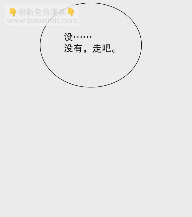 《恶魔总裁二次初恋》第39话 青春的回忆 第14页