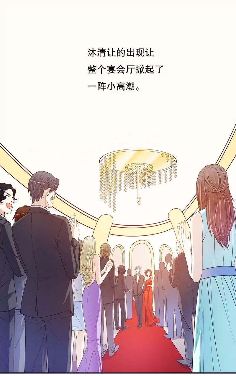 《恶魔总裁二次初恋》第39话 青春的回忆 第16页