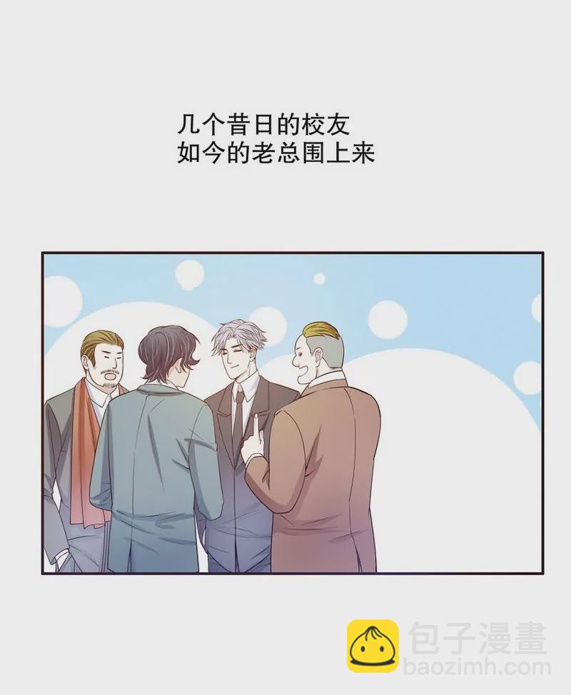 《恶魔总裁二次初恋》第39话 青春的回忆 第17页