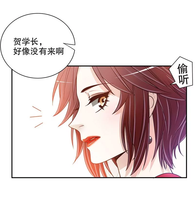 《恶魔总裁二次初恋》第39话 青春的回忆 第19页