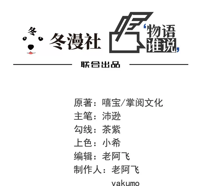 《恶魔总裁二次初恋》第39话 青春的回忆 第1页