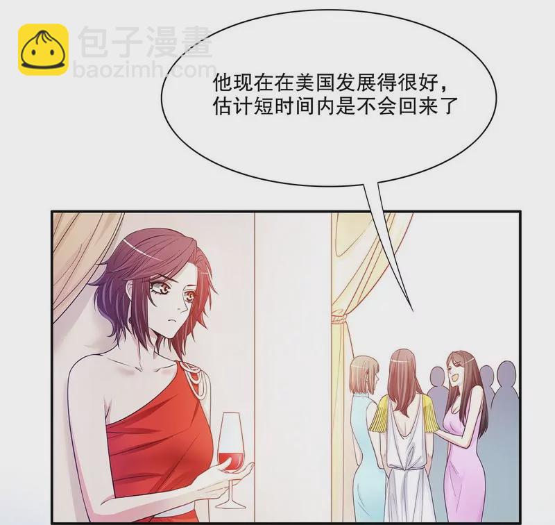 《恶魔总裁二次初恋》第39话 青春的回忆 第20页