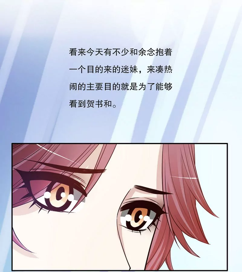 《恶魔总裁二次初恋》第39话 青春的回忆 第21页