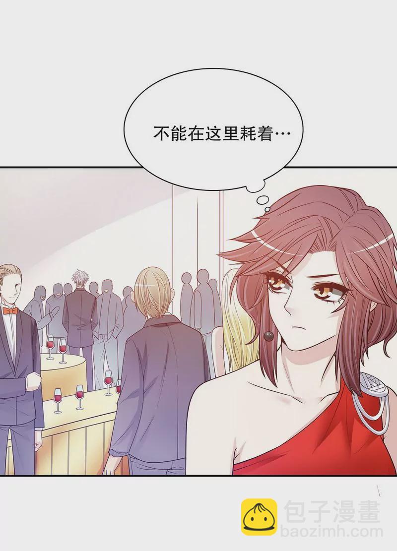 《恶魔总裁二次初恋》第39话 青春的回忆 第28页