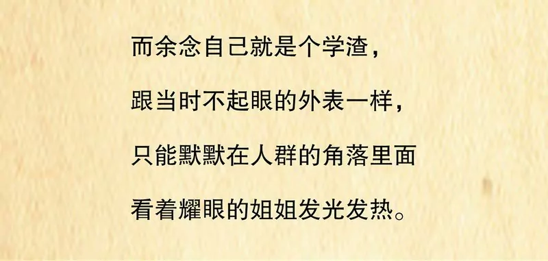 《恶魔总裁二次初恋》第39话 青春的回忆 第33页