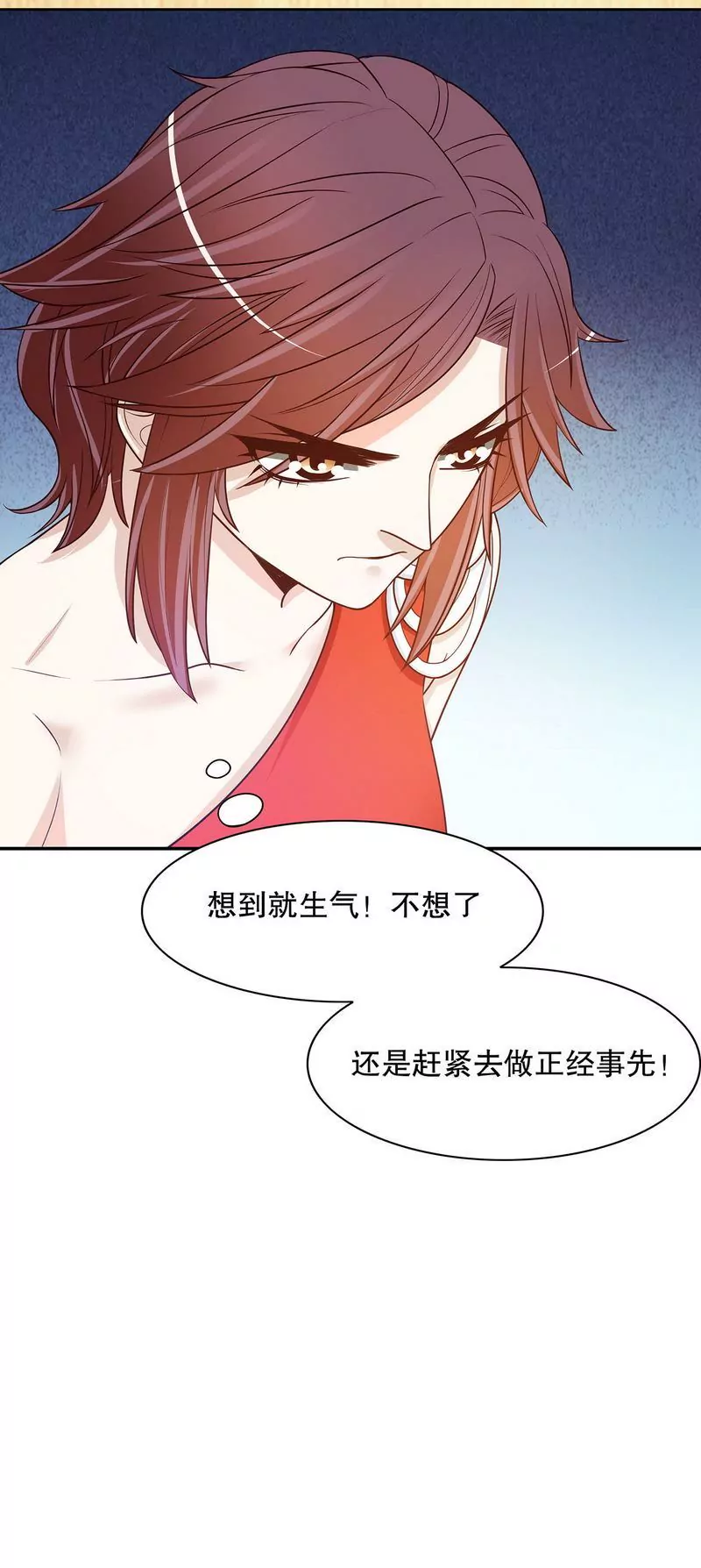 《恶魔总裁二次初恋》第39话 青春的回忆 第36页