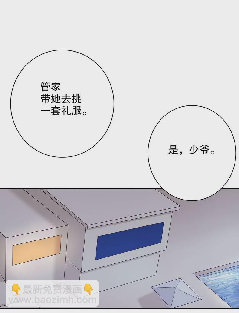 《恶魔总裁二次初恋》第39话 青春的回忆 第3页