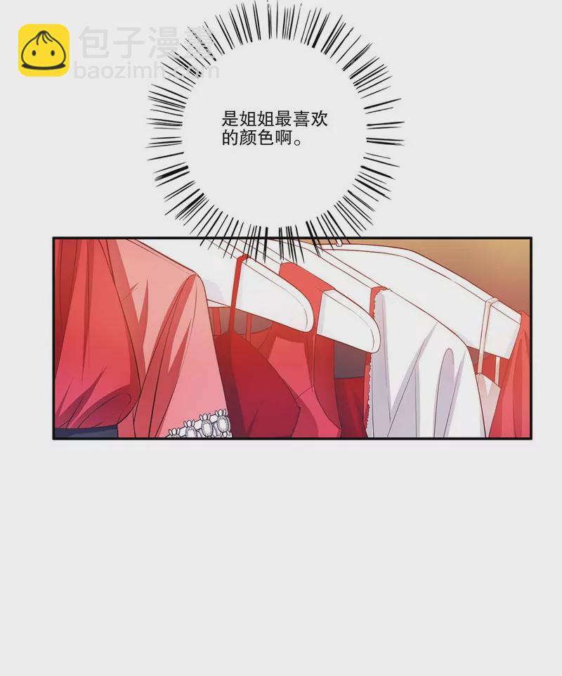 《恶魔总裁二次初恋》第39话 青春的回忆 第7页