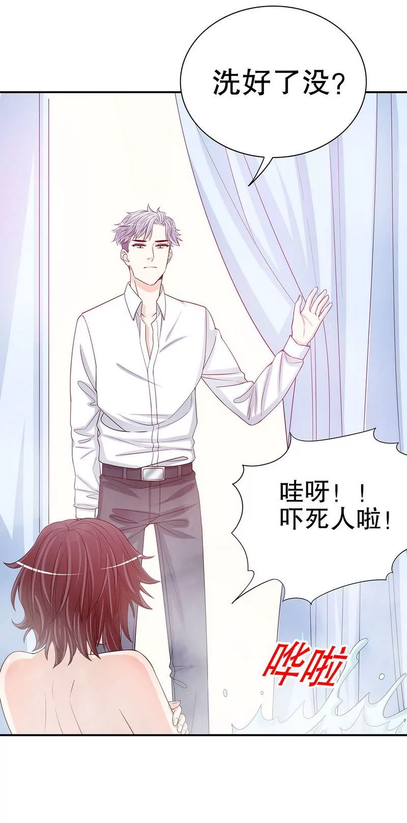 《恶魔总裁二次初恋》第37话 只要能救宝宝 第10页