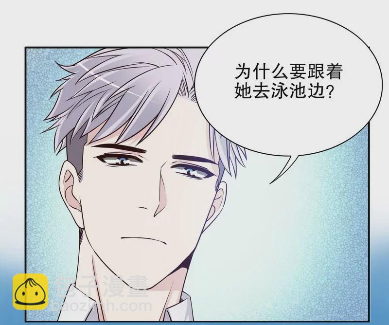 《恶魔总裁二次初恋》第37话 只要能救宝宝 第11页
