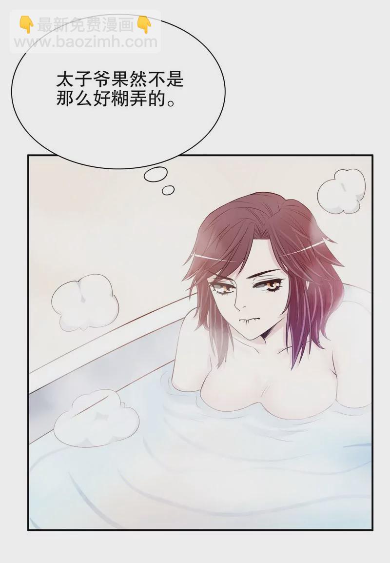 《恶魔总裁二次初恋》第37话 只要能救宝宝 第13页