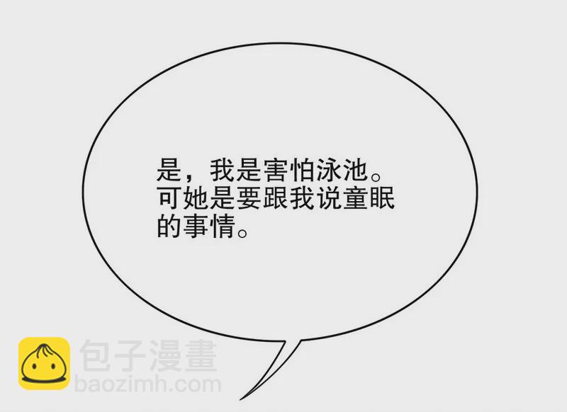 《恶魔总裁二次初恋》第37话 只要能救宝宝 第18页