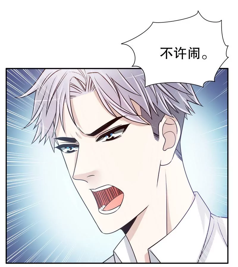 《恶魔总裁二次初恋》第37话 只要能救宝宝 第26页