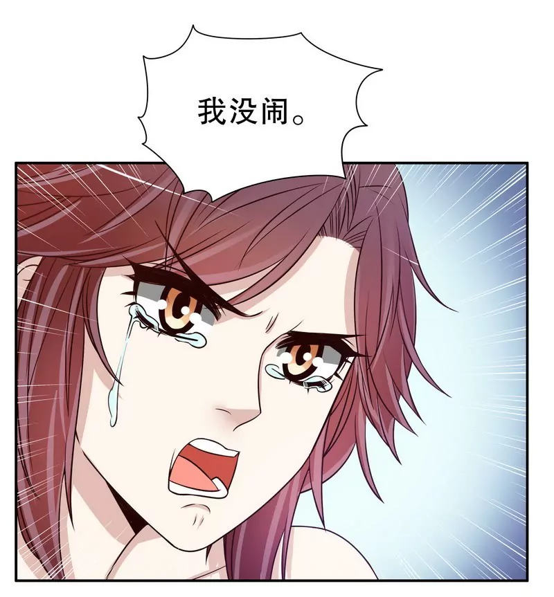 《恶魔总裁二次初恋》第37话 只要能救宝宝 第27页