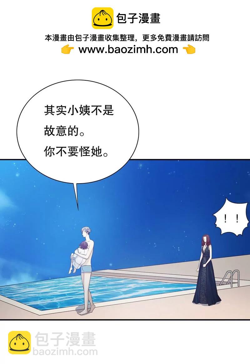 《恶魔总裁二次初恋》第37话 只要能救宝宝 第2页