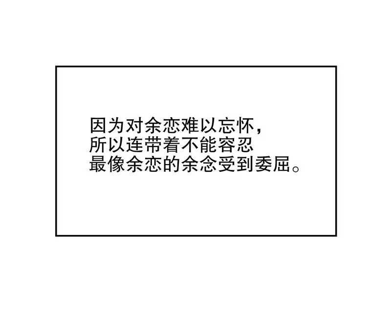《恶魔总裁二次初恋》第37话 只要能救宝宝 第31页