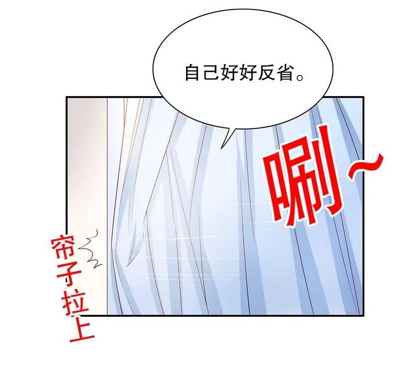 《恶魔总裁二次初恋》第37话 只要能救宝宝 第34页