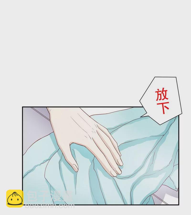 《恶魔总裁二次初恋》第37话 只要能救宝宝 第36页