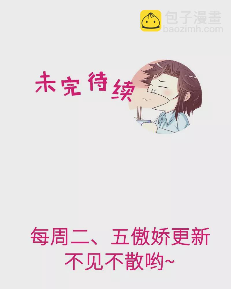 《恶魔总裁二次初恋》第37话 只要能救宝宝 第41页