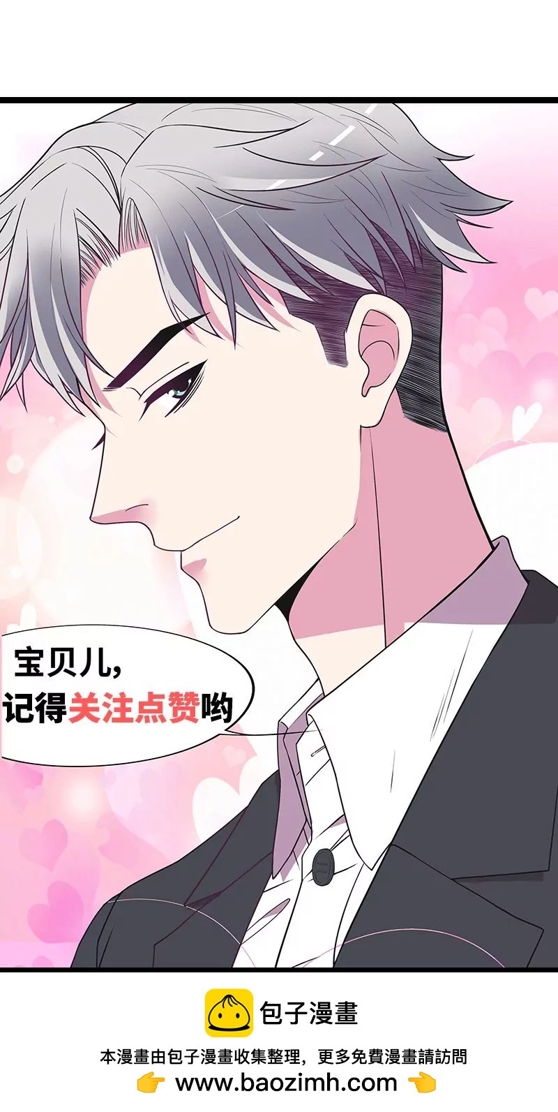 《恶魔总裁二次初恋》第37话 只要能救宝宝 第42页