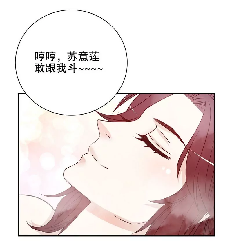 《恶魔总裁二次初恋》第37话 只要能救宝宝 第9页