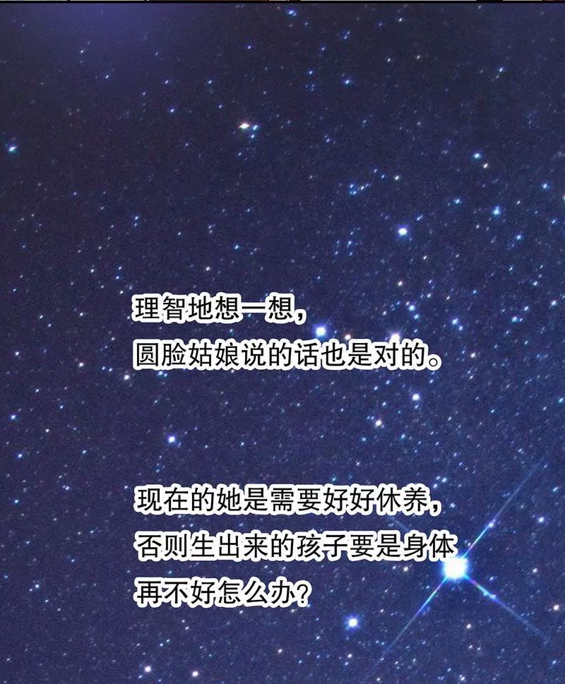 《恶魔总裁二次初恋》第43话 下车！ 第10页
