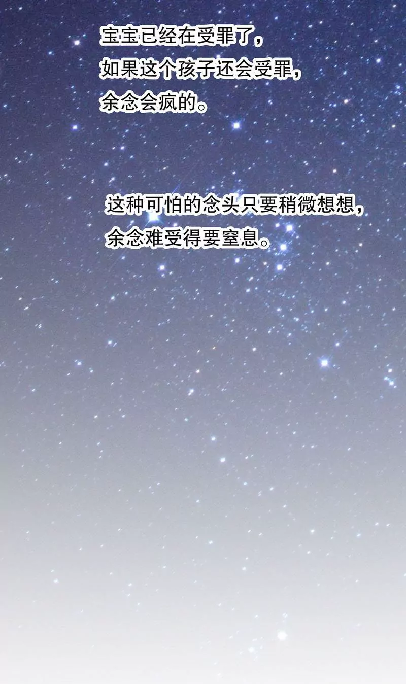 《恶魔总裁二次初恋》第43话 下车！ 第11页