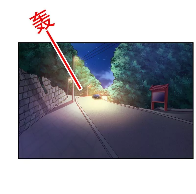 《恶魔总裁二次初恋》第43话 下车！ 第12页