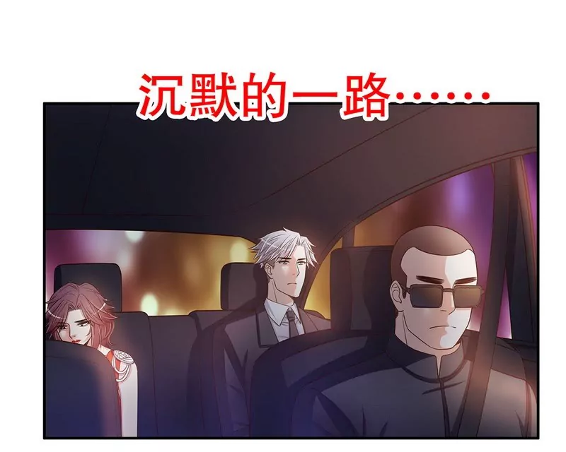 《恶魔总裁二次初恋》第43话 下车！ 第13页