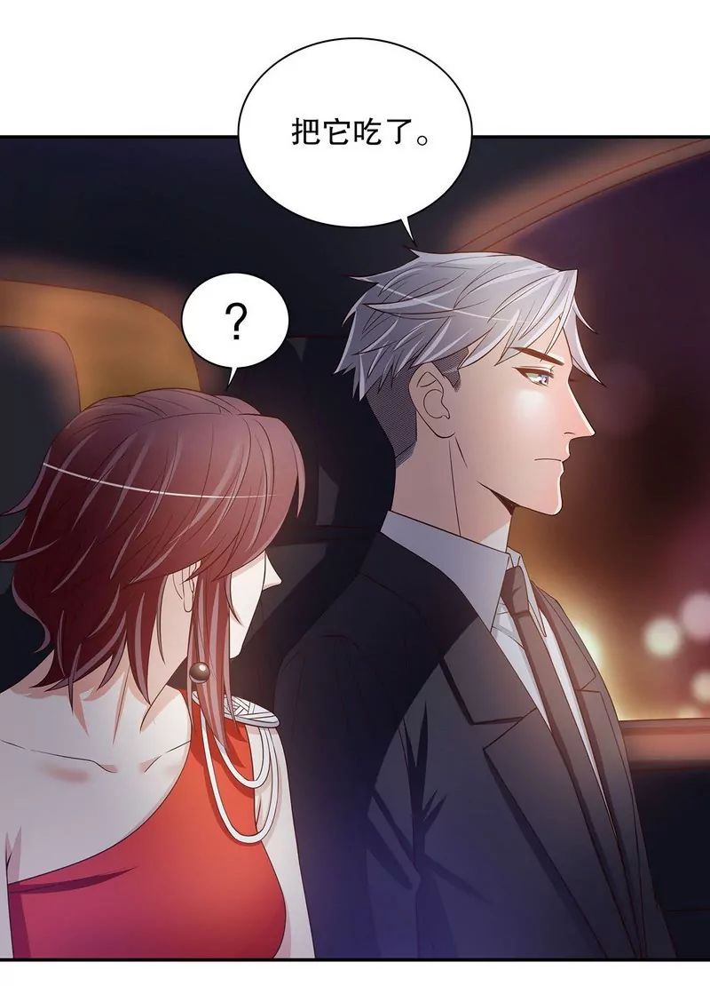 《恶魔总裁二次初恋》第43话 下车！ 第14页