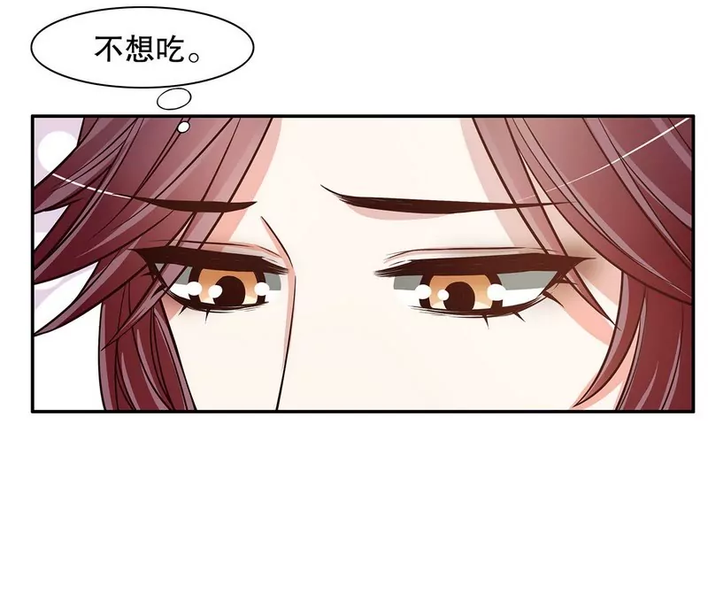 《恶魔总裁二次初恋》第43话 下车！ 第16页