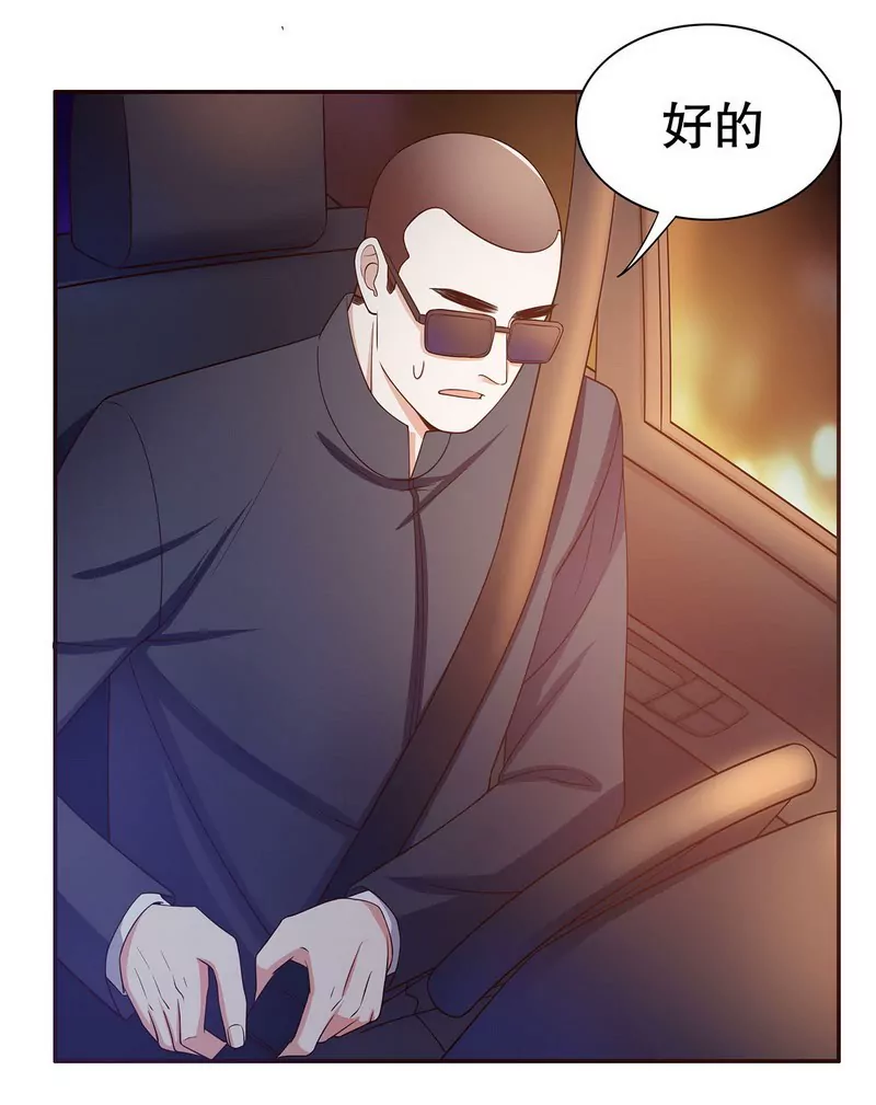 《恶魔总裁二次初恋》第43话 下车！ 第25页