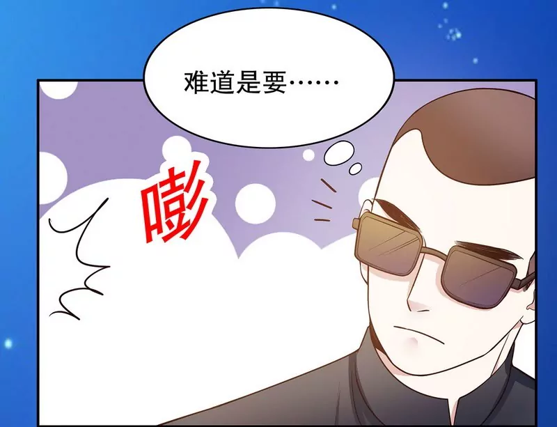 《恶魔总裁二次初恋》第43话 下车！ 第28页