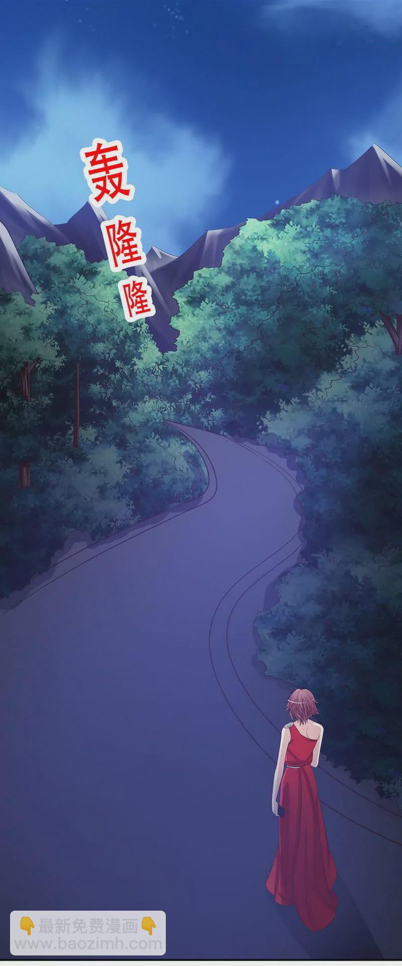 《恶魔总裁二次初恋》第43话 下车！ 第30页