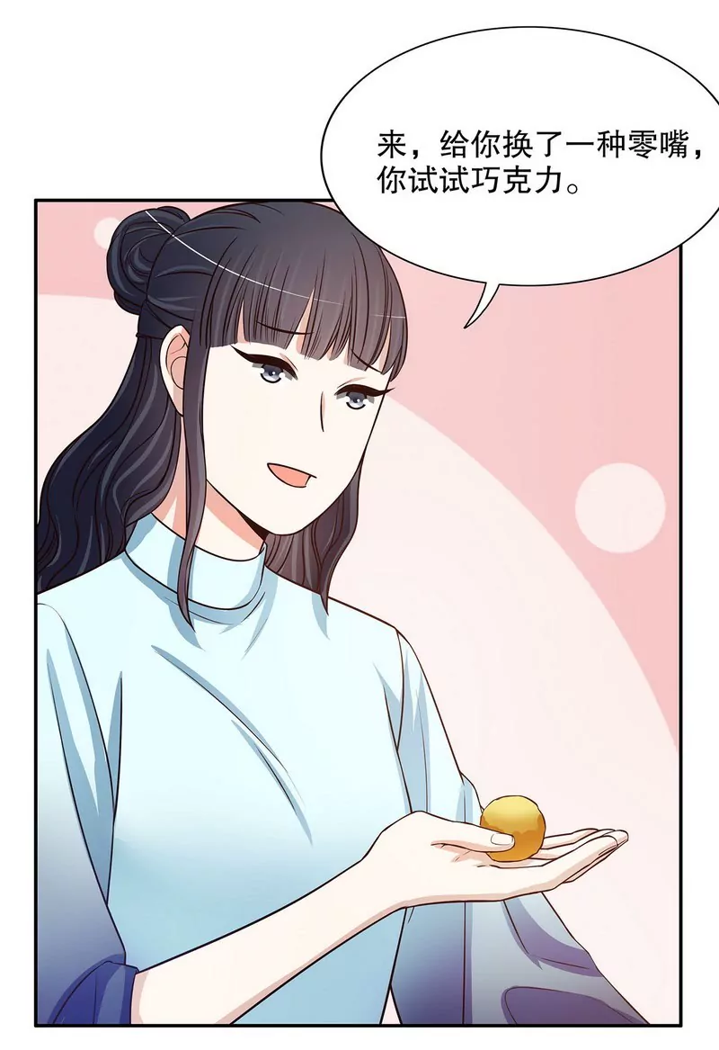 《恶魔总裁二次初恋》第43话 下车！ 第7页
