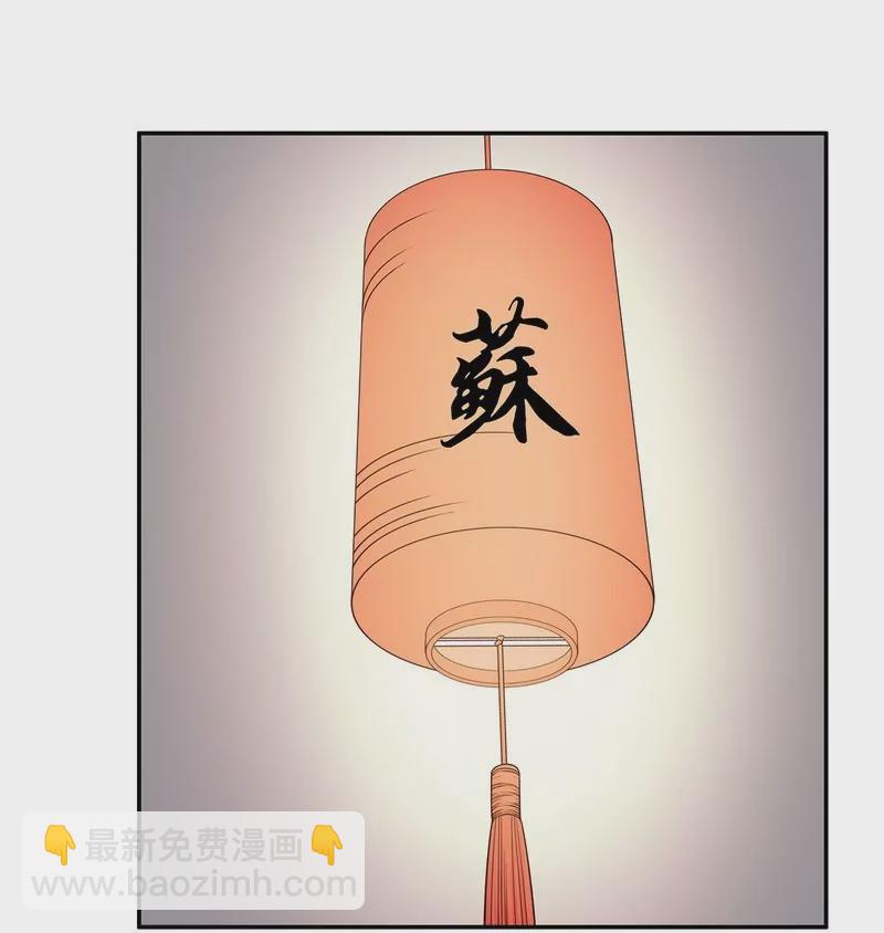 《恶魔总裁二次初恋》第41话 不动声色的骗局 第11页