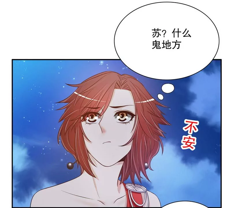《恶魔总裁二次初恋》第41话 不动声色的骗局 第12页