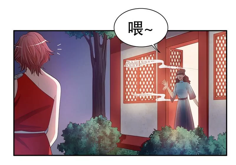 《恶魔总裁二次初恋》第41话 不动声色的骗局 第15页
