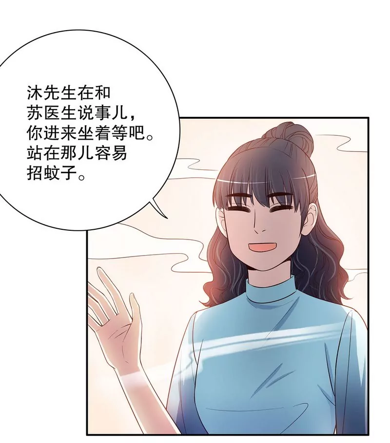 《恶魔总裁二次初恋》第41话 不动声色的骗局 第16页